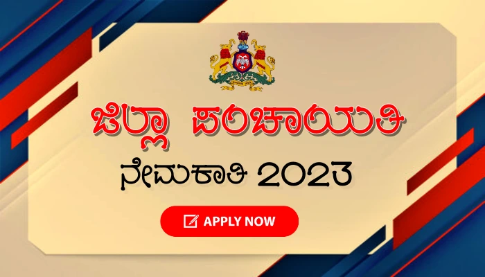 Bagalkot Zilla Panchayat Recruitment 2023