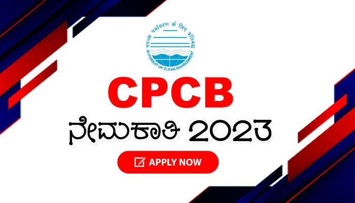 CPCB Recruitment 2023 Online Application