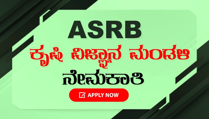 ASRB Recruitment 2024