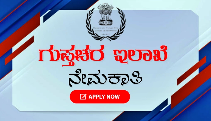 Intelligence Bureau Recruitment 2024