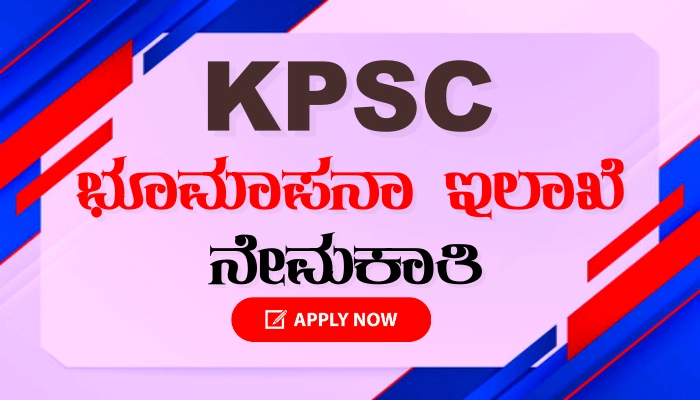 KPSC Land Surveyor Recruitment 2024