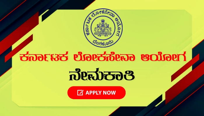 KPSC Recruitment 2024