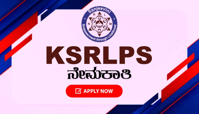 KSRLPS Recruitment 2024 