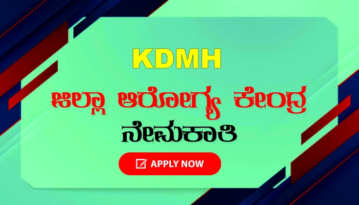 Koppal District Mental Health Office Recruitment 2024