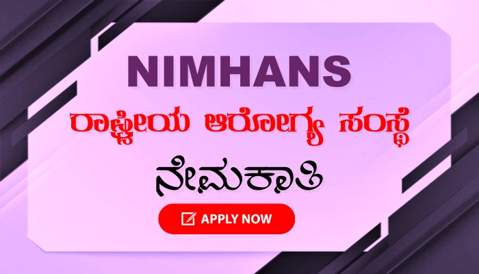 NIMHANS Recruitment 2024