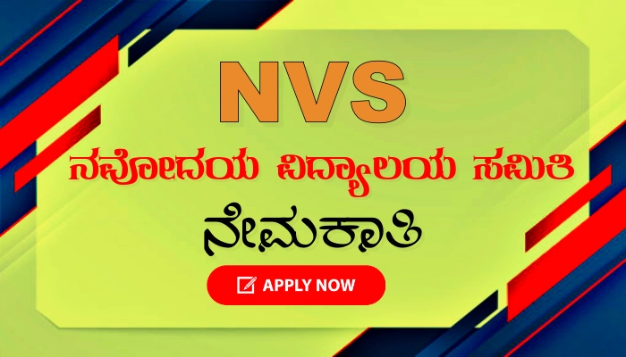 NVS Recruitment 2024 